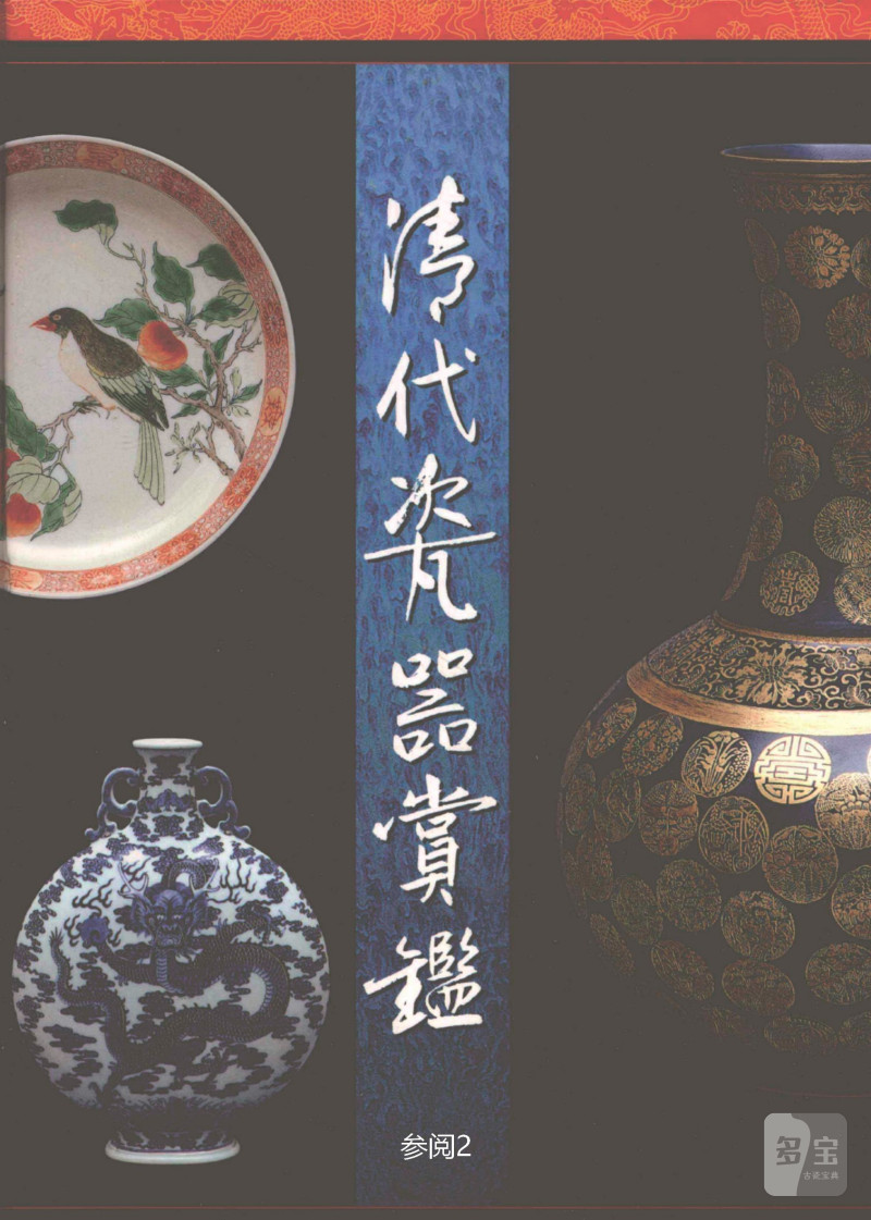 清乾隆  霁红釉天球瓶 - 图4